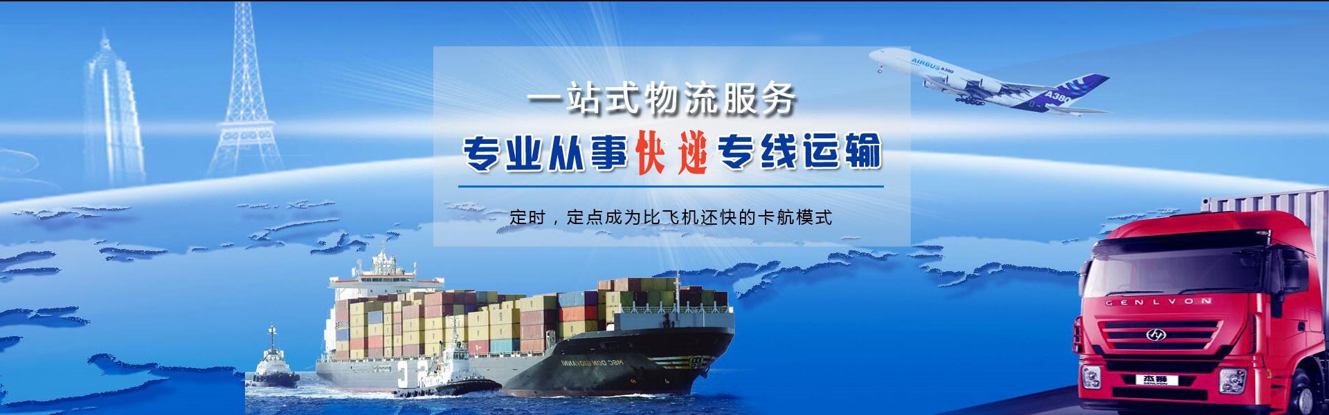 建华到克罗地亚物流公司-建华至克罗地亚物流专线-建华空运到克罗地亚-优时通物流有限公司