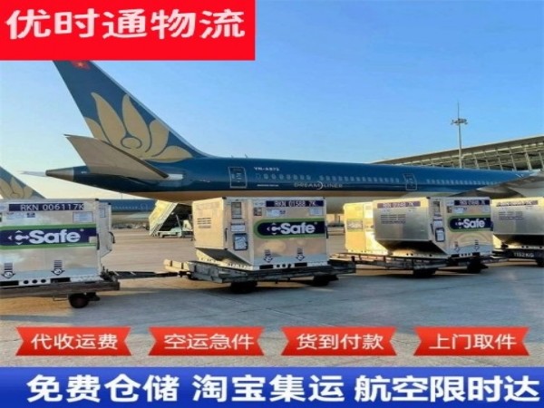 建华到克罗地亚空运加急专线